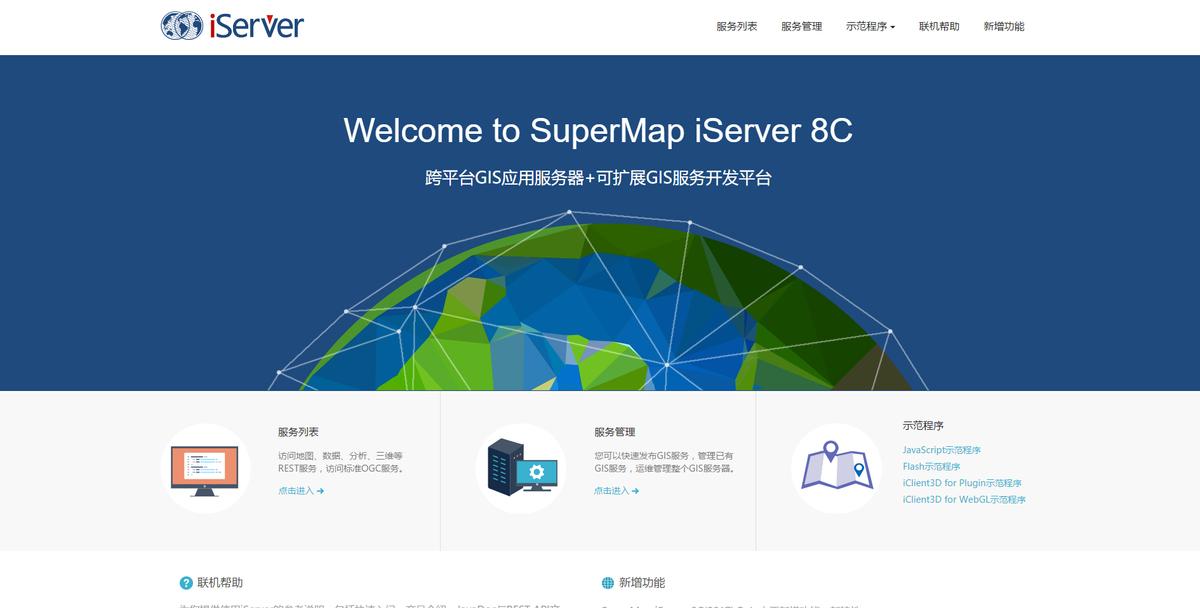 centos 6.0_iServer8c部署TongWEB6.0_TongWEB6.0安装教程iServer8c