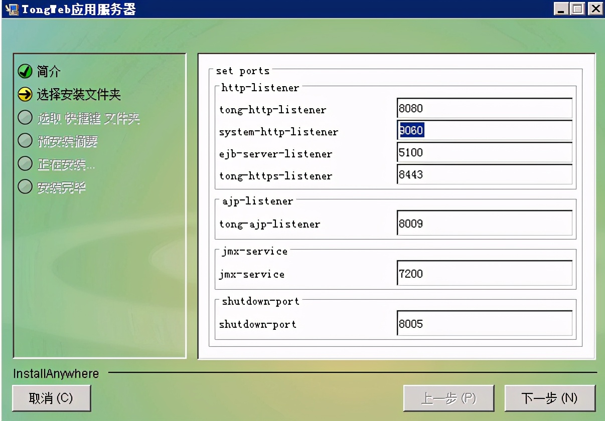 centos 6.0_TongWEB6.0安装教程iServer8c_iServer8c部署TongWEB6.0