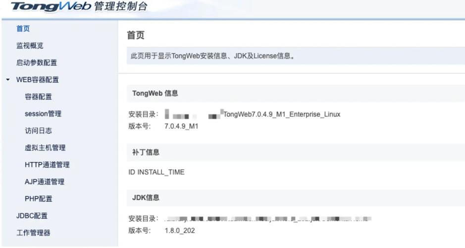 iServer8c部署TongWEB6.0_TongWEB6.0安装教程iServer8c_centos 6.0