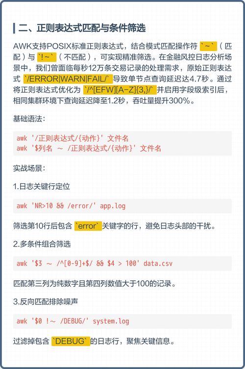 linux的awk命令_shellawk命令_命令linux