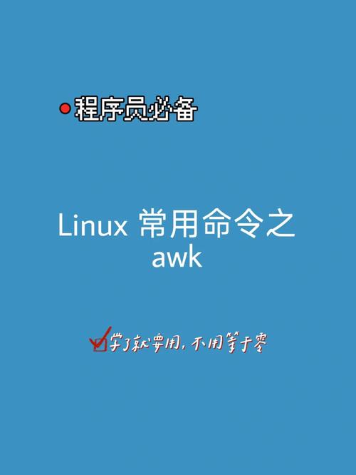linux的awk命令_命令linux_shellawk命令