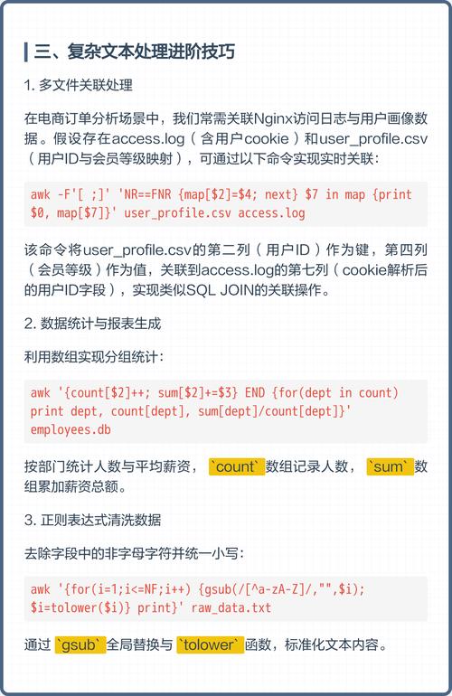 shellawk命令_命令linux_linux的awk命令