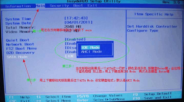 宏基linux系统装win7_宏基电脑装系统_宏基安装win7系统
