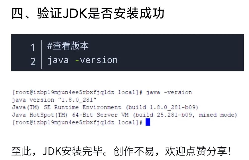 查看版本信息命令_linux怎么查看jdk版本_查看版本号