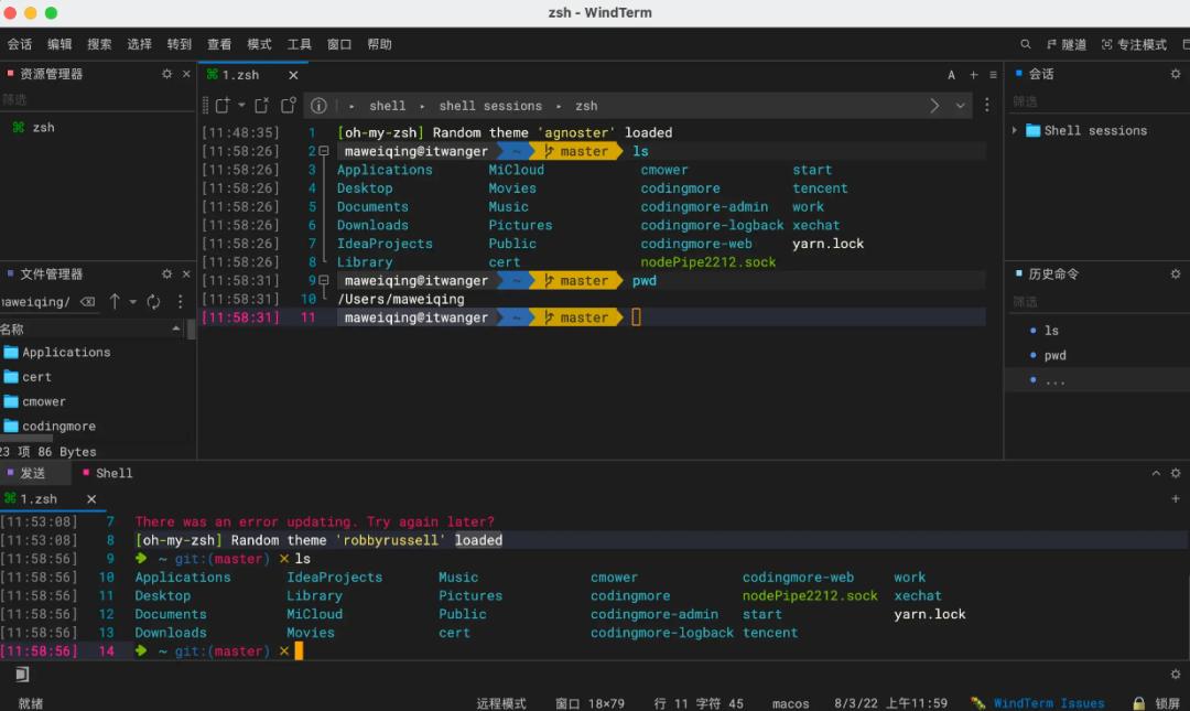 web测评_WindTerm介绍_centos 6.0