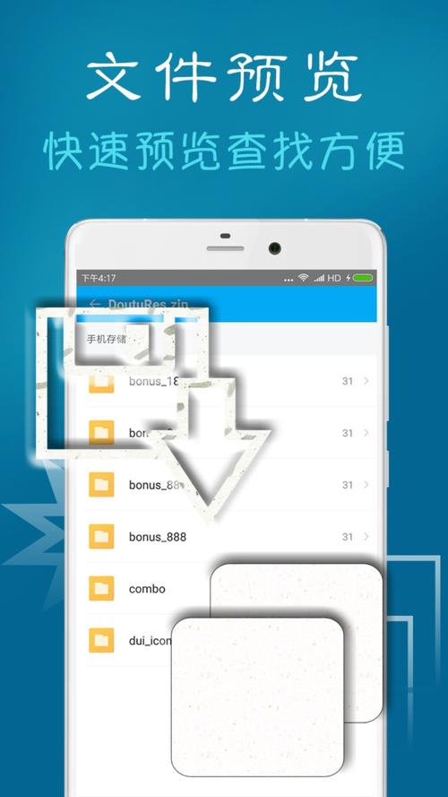  RAR_linux zip文件解压命令_File Extractor for ZIP