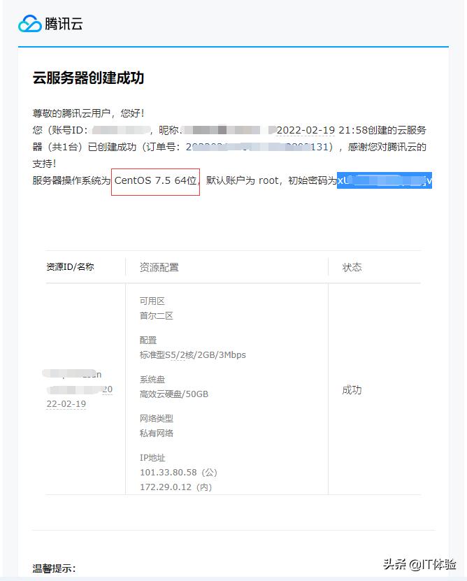宝塔服务器环境配置_centos 6.0_宝塔面板安装教程
