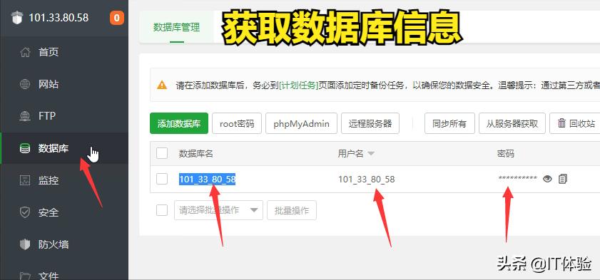 宝塔服务器环境配置_centos 6.0_宝塔面板安装教程
