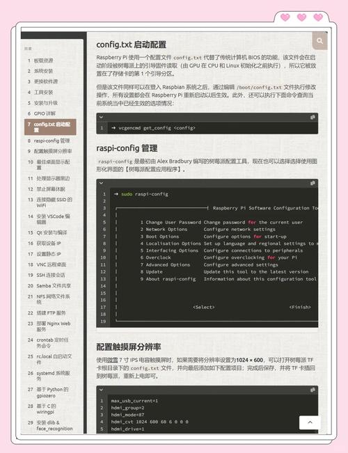 树莓派 linux最小系统_从树莓派开始玩转linux_fedora树莓派