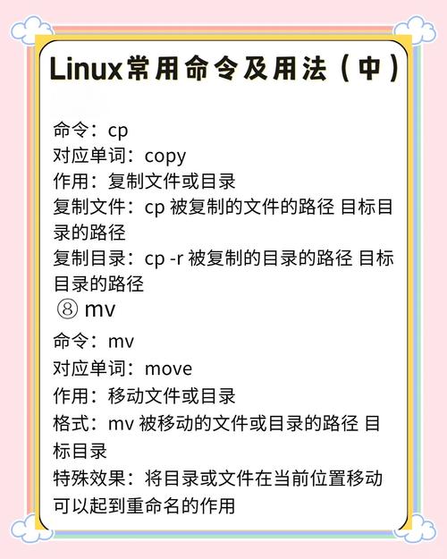 Linux cp 命令参数详解_Linux cp 命令高效用法_linux c pthread