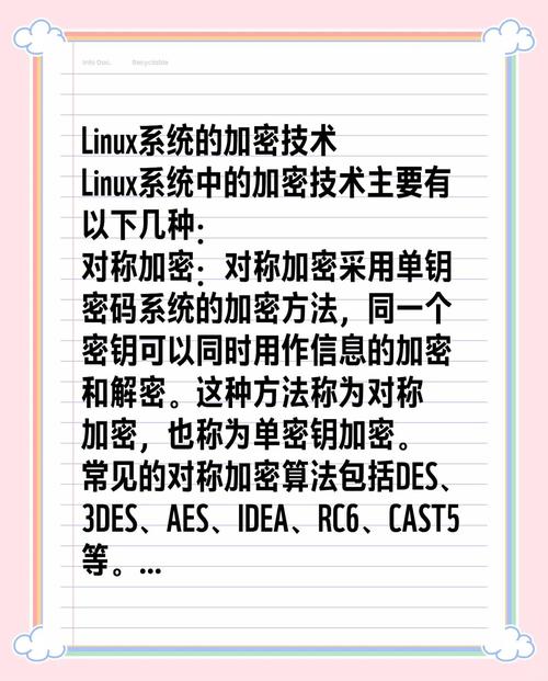 加密文件如何取消加密_linux centos加密文件_加密文件忘记密码怎么解密