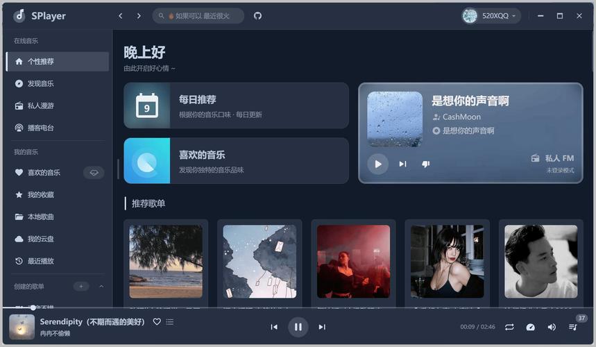 linux听歌软件_听歌软件全免费_听歌软件免费版哪个最好