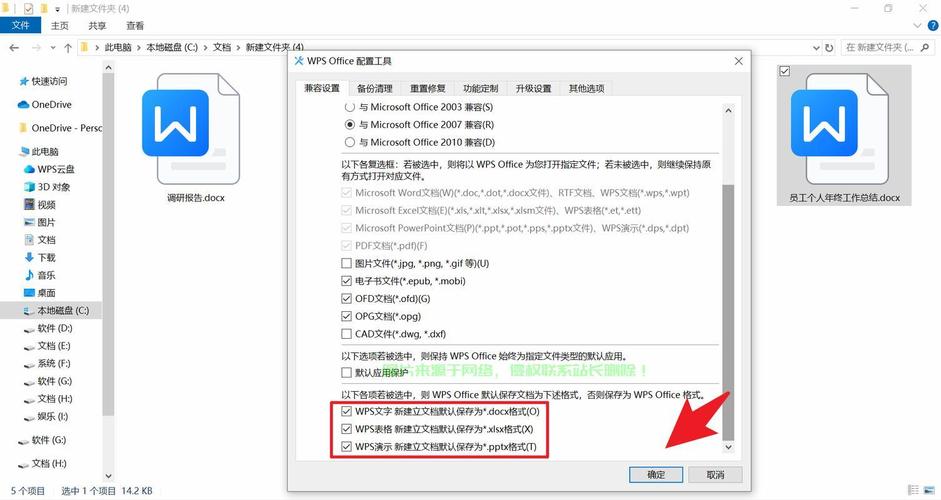 linux 安装wps_wpslinux字体_linux安装wps字体