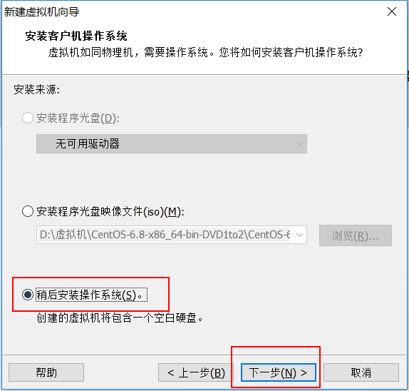 centos 6.8版本区别_在VMware上安装CentOS步骤_VMware安装CentOS教程