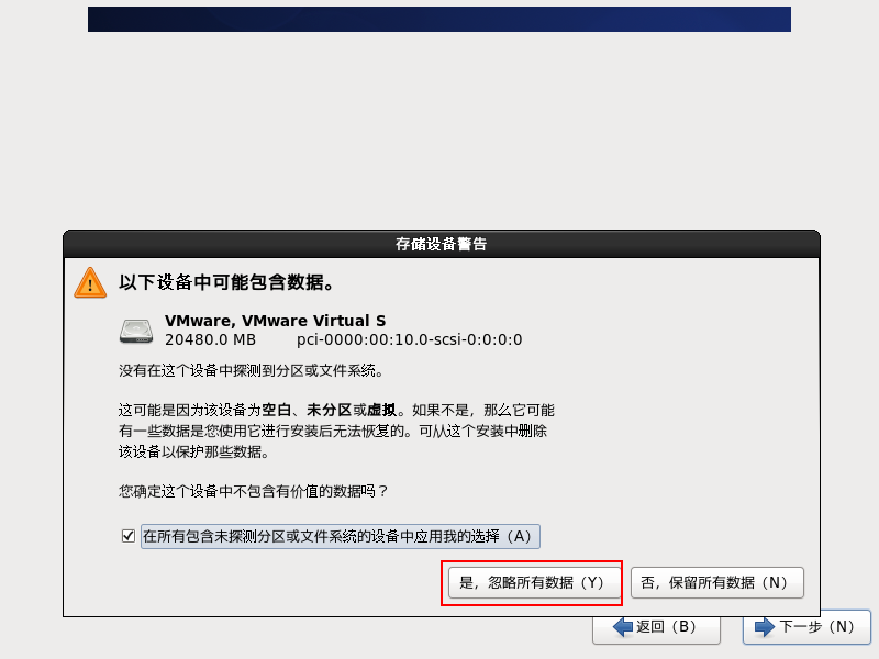 VMware安装CentOS教程_在VMware上安装CentOS步骤_centos 6.8版本区别