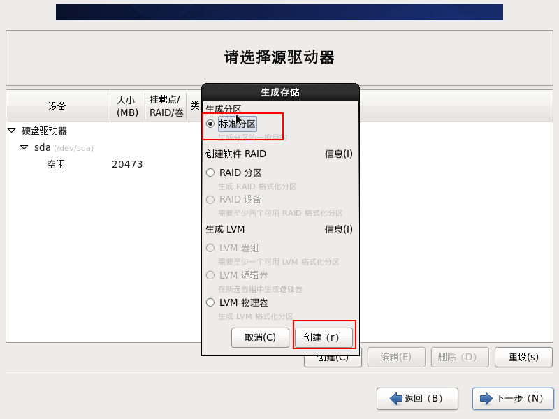 在VMware上安装CentOS步骤_VMware安装CentOS教程_centos 6.8版本区别