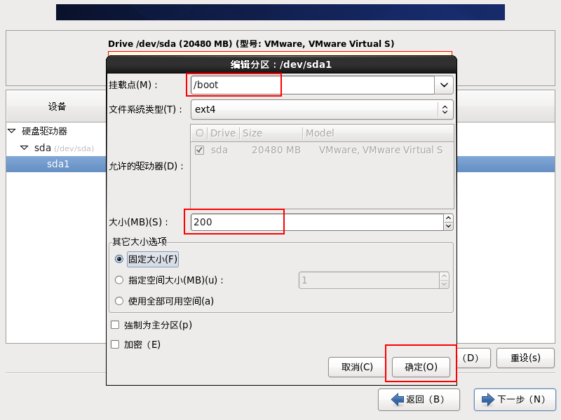 在VMware上安装CentOS步骤_centos 6.8版本区别_VMware安装CentOS教程