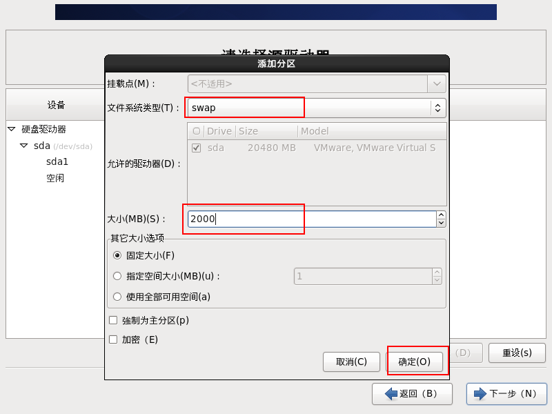 在VMware上安装CentOS步骤_VMware安装CentOS教程_centos 6.8版本区别