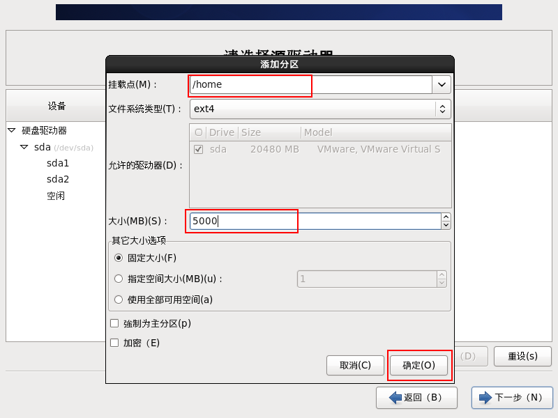 VMware安装CentOS教程_centos 6.8版本区别_在VMware上安装CentOS步骤