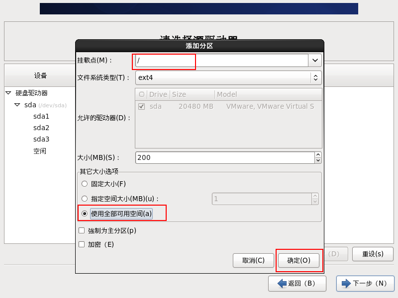 centos 6.8版本区别_在VMware上安装CentOS步骤_VMware安装CentOS教程