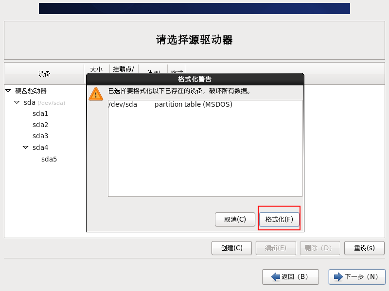 在VMware上安装CentOS步骤_centos 6.8版本区别_VMware安装CentOS教程