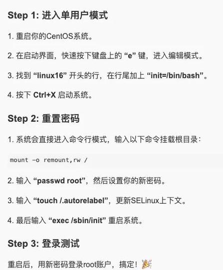 CentOS root密码重置教程_3分钟搞定Linux系统root密码重置_linux退出root用户