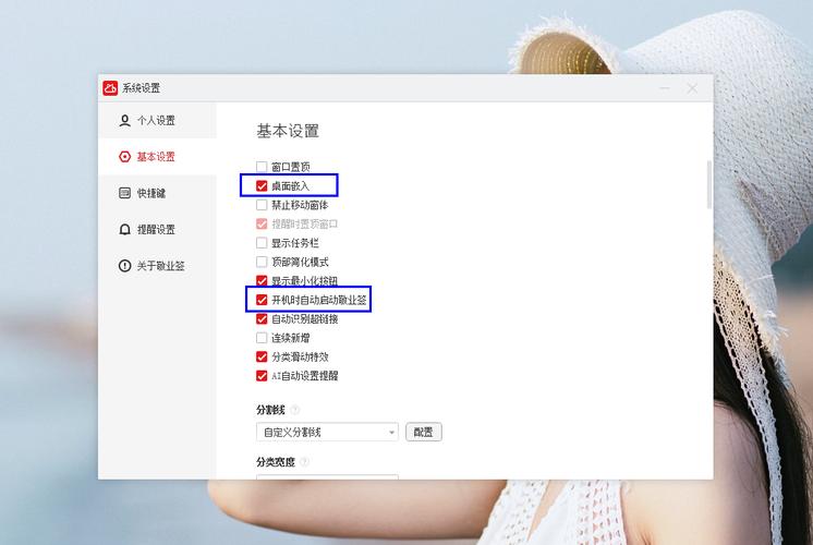 桌面便签纸怎么设置_linux桌面便签_桌面便签不见了怎么找回