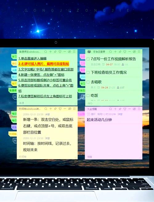 桌面便签纸怎么设置_桌面便签不见了怎么找回_linux桌面便签