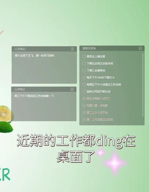 桌面便签不见了怎么找回_linux桌面便签_桌面便签纸怎么设置