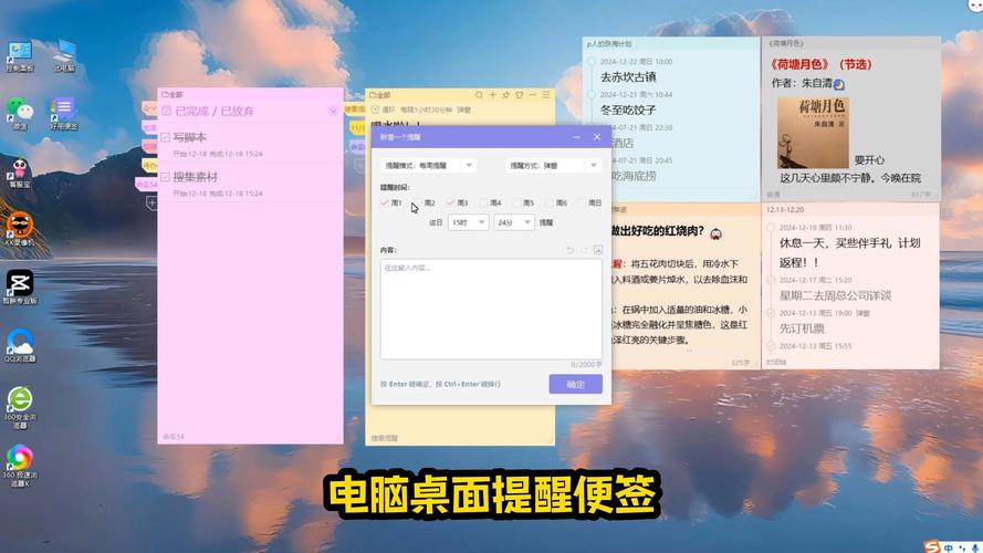 linux桌面便签_桌面便签纸怎么设置_桌面便签不见了怎么找回
