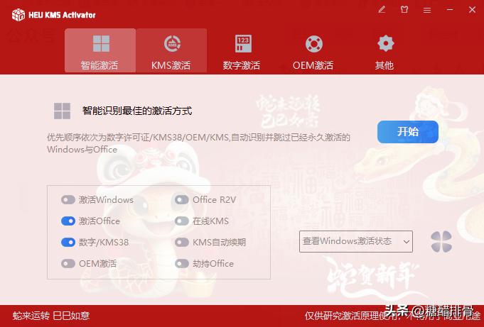 Office Tool Plus 卸载重装方法_linux openoffice 安装_Office Tool Plus 安装教程