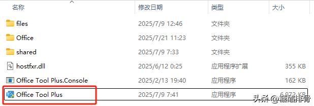 Office Tool Plus 卸载重装方法_linux openoffice 安装_Office Tool Plus 安装教程