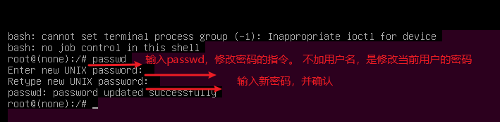 linux退出root用户_重置Ubuntu密码方法_修改Linux用户密码