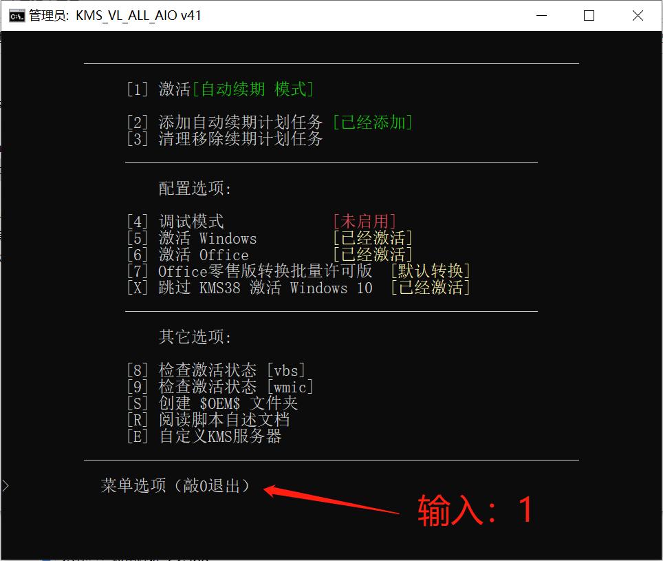 Office Tool Plus 安装教程_linux openoffice 安装_Office 专业增强版 2021 批量版 安装步骤