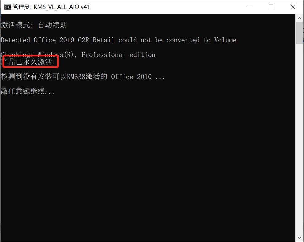 Office 专业增强版 2021 批量版 安装步骤_Office Tool Plus 安装教程_linux openoffice 安装