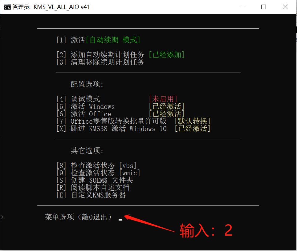 linux openoffice 安装_Office 专业增强版 2021 批量版 安装步骤_Office Tool Plus 安装教程