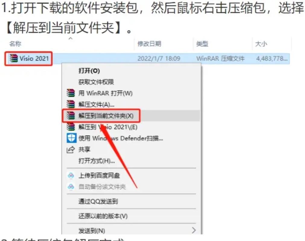 Office 专业增强版 2021 批量版 安装步骤_linux openoffice 安装_Office Tool Plus 安装教程