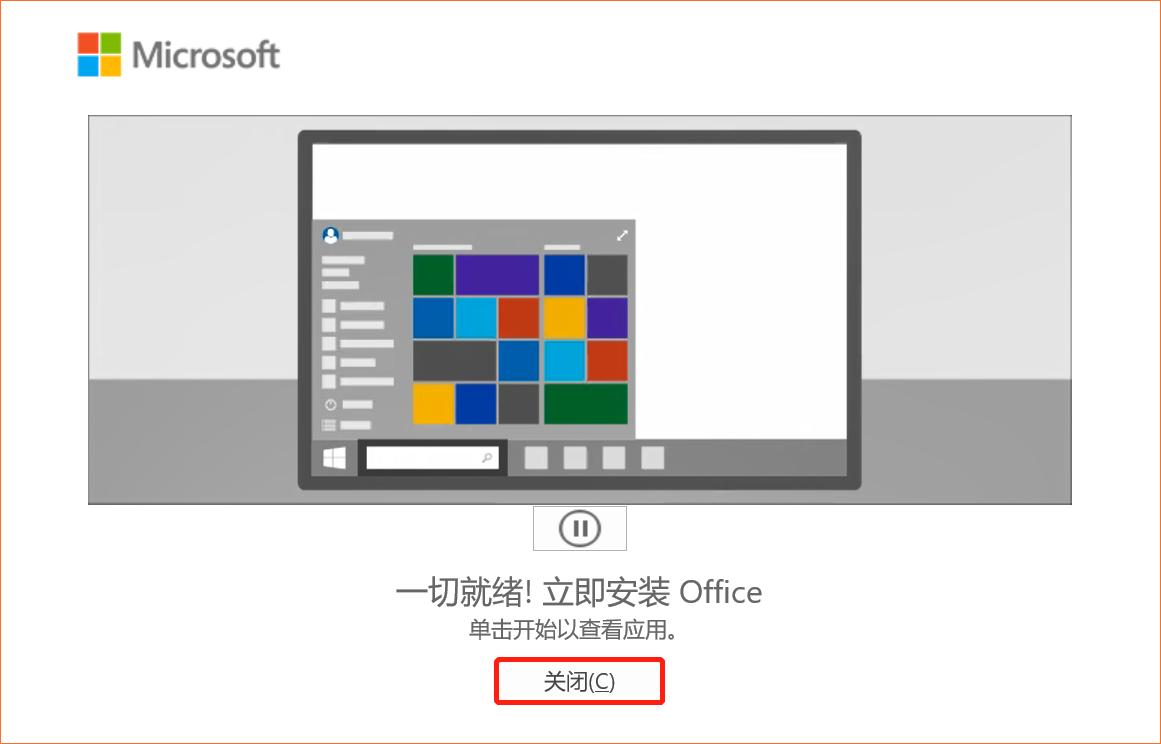 Office 专业增强版 2021 批量版 安装步骤_Office Tool Plus 安装教程_linux openoffice 安装