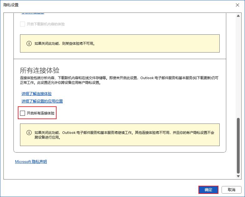 linux openoffice 安装_Office Tool Plus 安装配置_Office 2024 LTSC 企业长期服务版