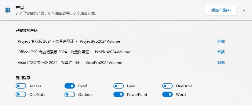 linux openoffice 安装_Office 2024 LTSC 企业长期服务版_Office Tool Plus 安装配置