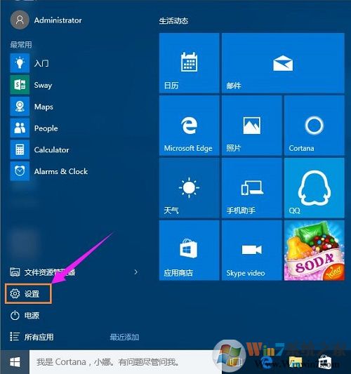 在win10上运行linux系统方法_suse linux 10 开机启动_win10系统安装linux教程