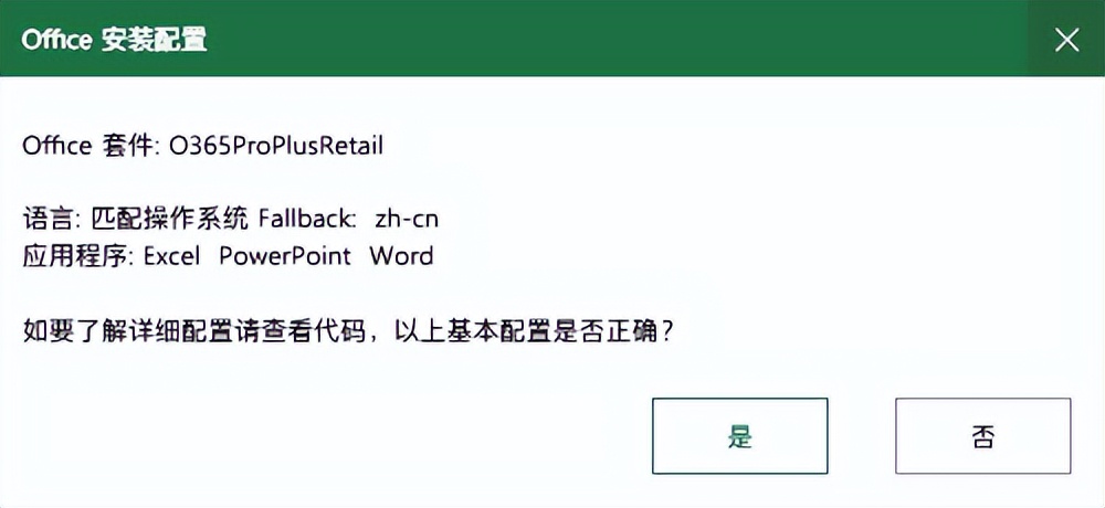 Office Deployment Tool_Office Tool Plus_linux openoffice 安装