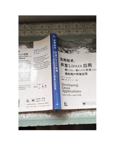 linux图形程序开发_开发linux应用--用gtk+和gdk开发linux图形用_linuxcnc图形界面开发