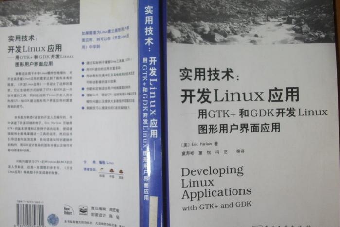 开发linux应用--用gtk+和gdk开发linux图形用_linuxcnc图形界面开发_linux图形程序开发