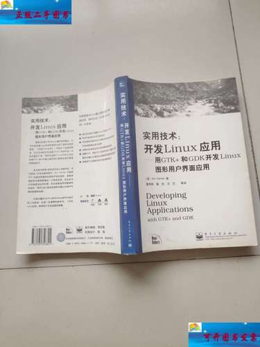 linuxcnc图形界面开发_开发linux应用--用gtk+和gdk开发linux图形用_linux图形程序开发