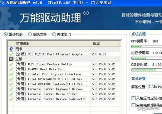 联想Win11Win10驱动下载_联想linux系统下载_联想触控板驱动免驱
