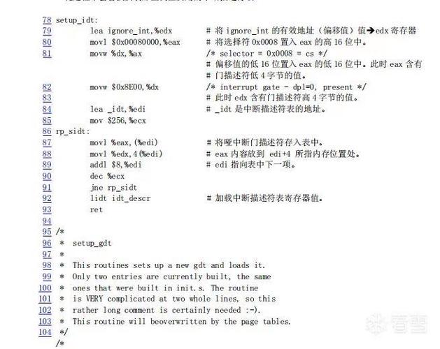 linux开机启动流程_BIOS到内核的详细步骤_Linux启动过程详解