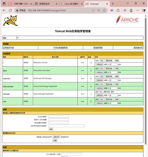 linux tomcat中文乱码_tomcat运行中文乱码_tomcat如何解决中文乱码