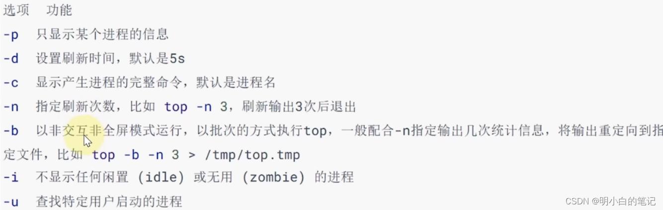 linux 按任意键继续_停止Linux脚本_kill Linux脚本