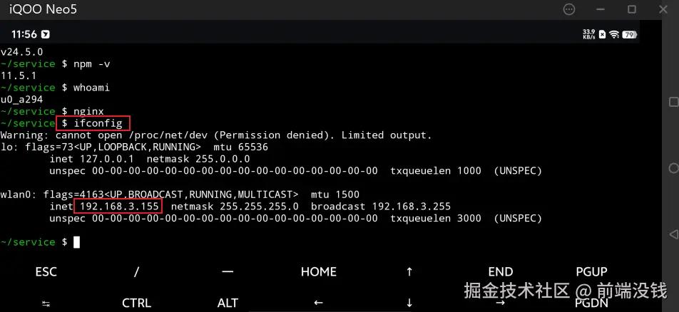 移植linux到手机_Termux搭建简易服务器_将旧安卓手机改造家用服务器